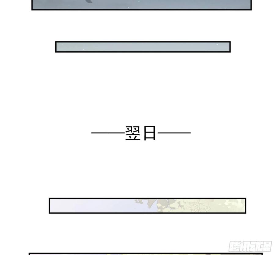 《鸡汤皇后》第一百三十七话 第23页