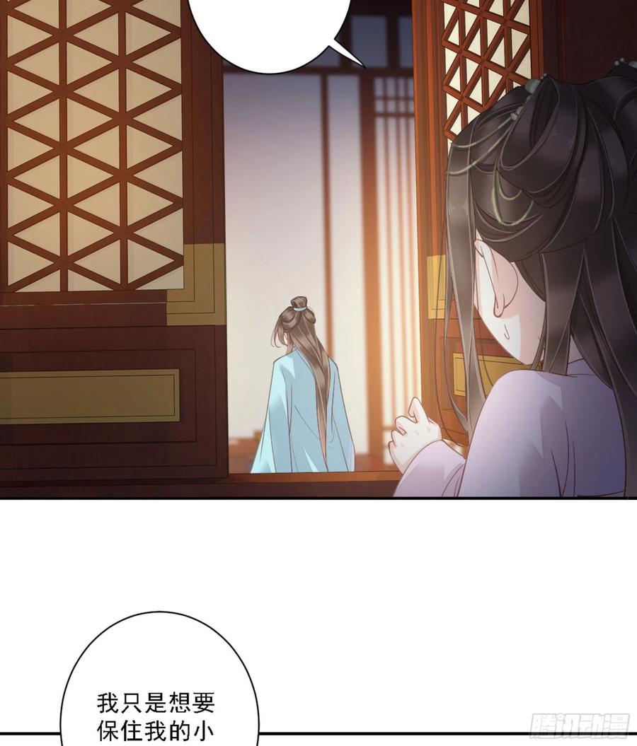 《鸡汤皇后》第一百三十七话 第20页