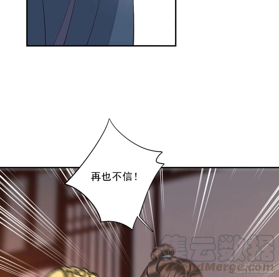 《鸡汤皇后》第一百三十七话 第17页