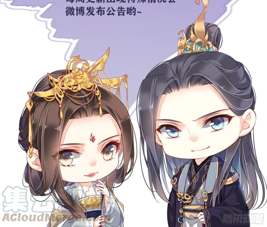 《鸡汤皇后》第一百三十七话 第53页