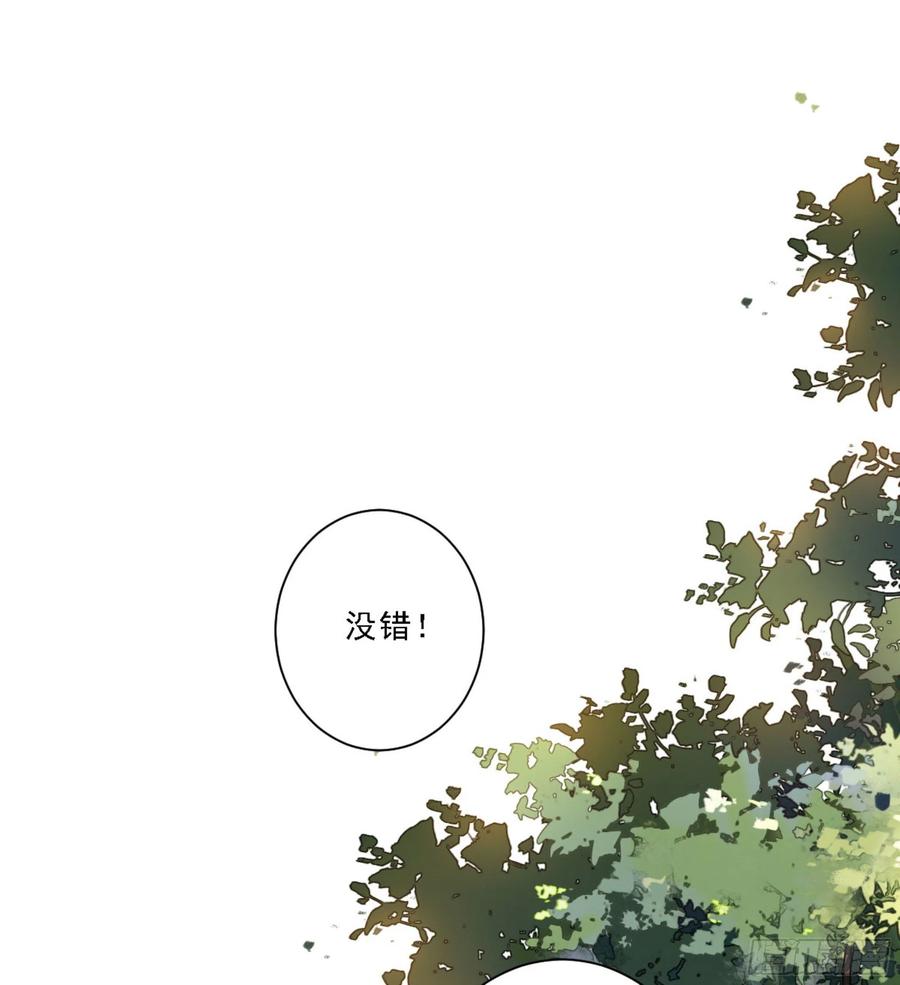 《鸡汤皇后》第一百三十七话 第30页