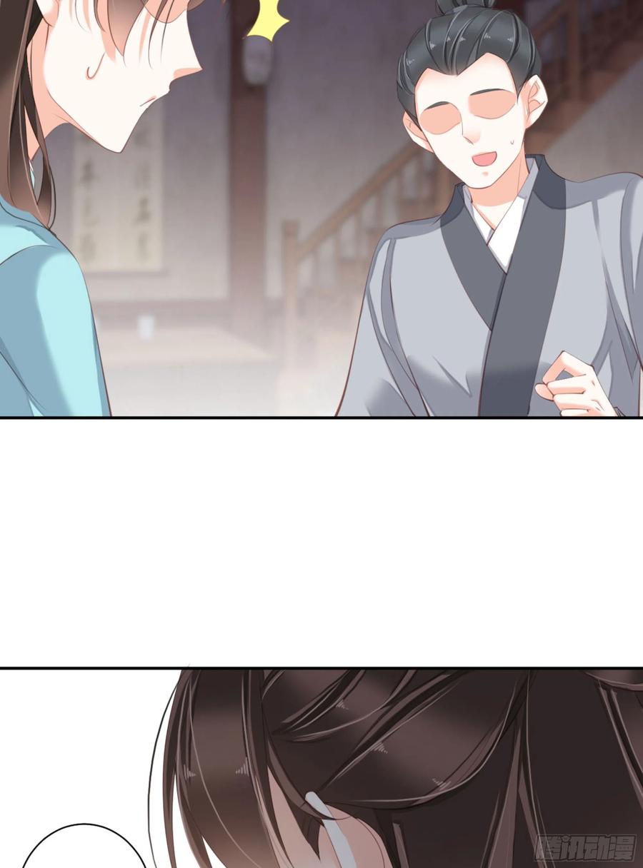 《鸡汤皇后》第一百三十八章 第35页