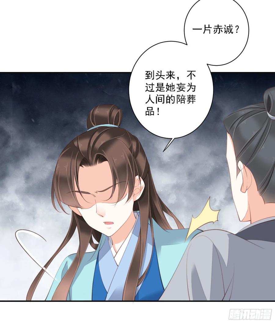 《鸡汤皇后》第一百三十八章 第46页