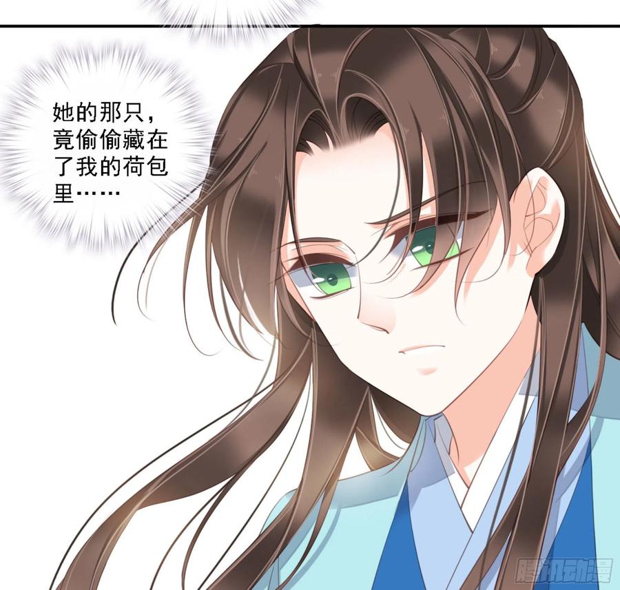 《鸡汤皇后》第一百三十八章 第51页