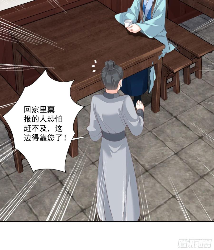 《鸡汤皇后》第一百三十八章 第31页