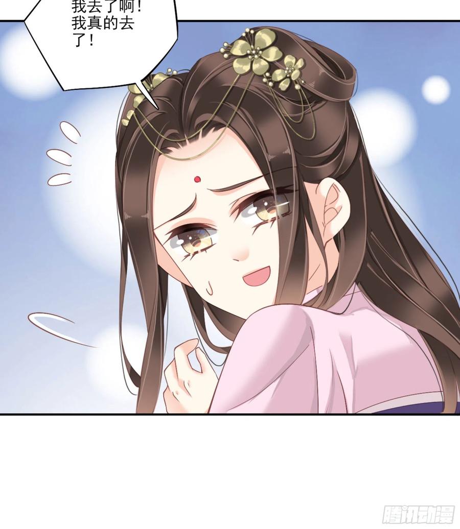 《鸡汤皇后》第一百三十八章 第12页