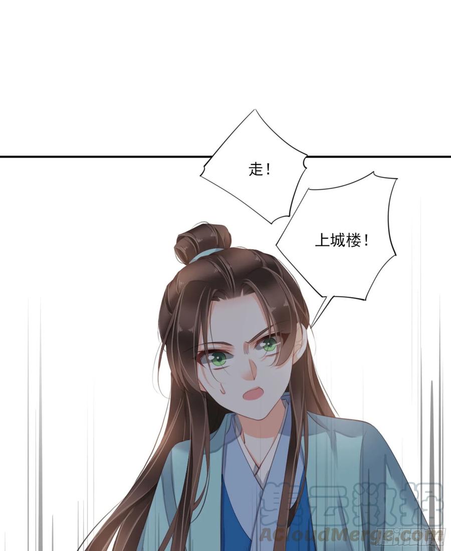 《鸡汤皇后》第一百三十八章 第33页