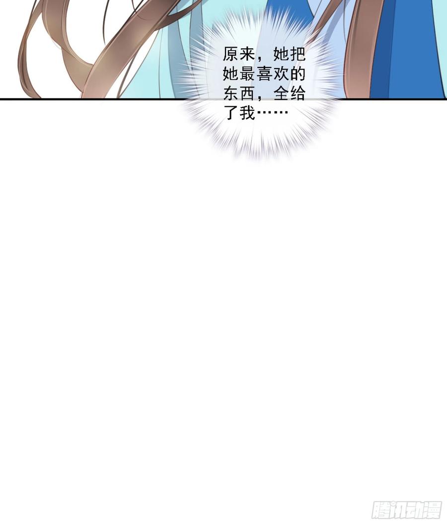 《鸡汤皇后》第一百三十八章 第52页
