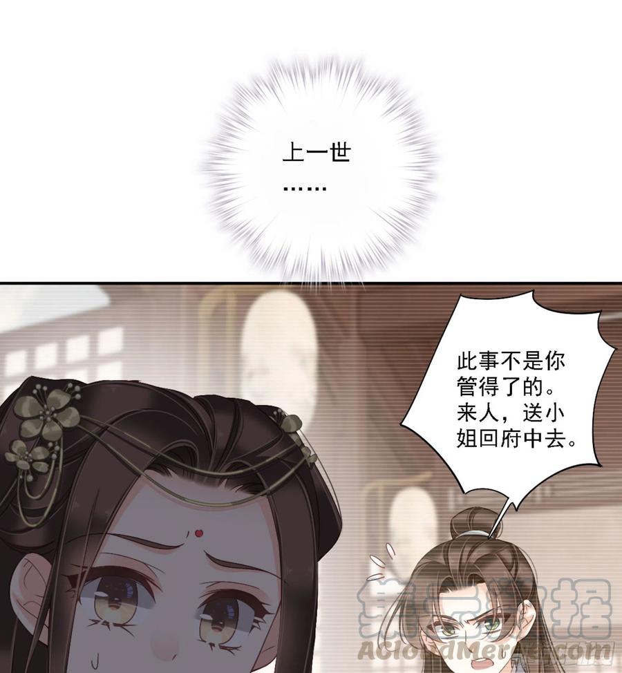 《鸡汤皇后》第一百三十八章 第5页