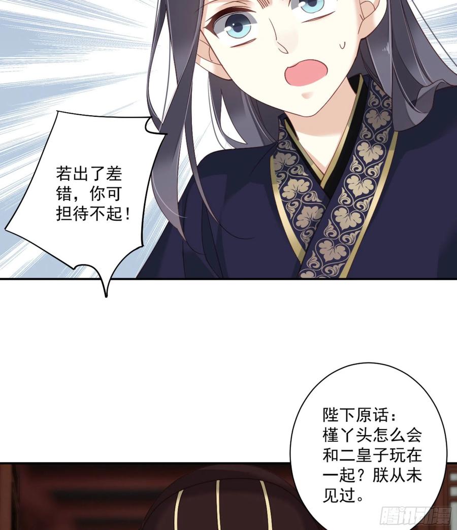 《鸡汤皇后》第一百三十八章 第22页