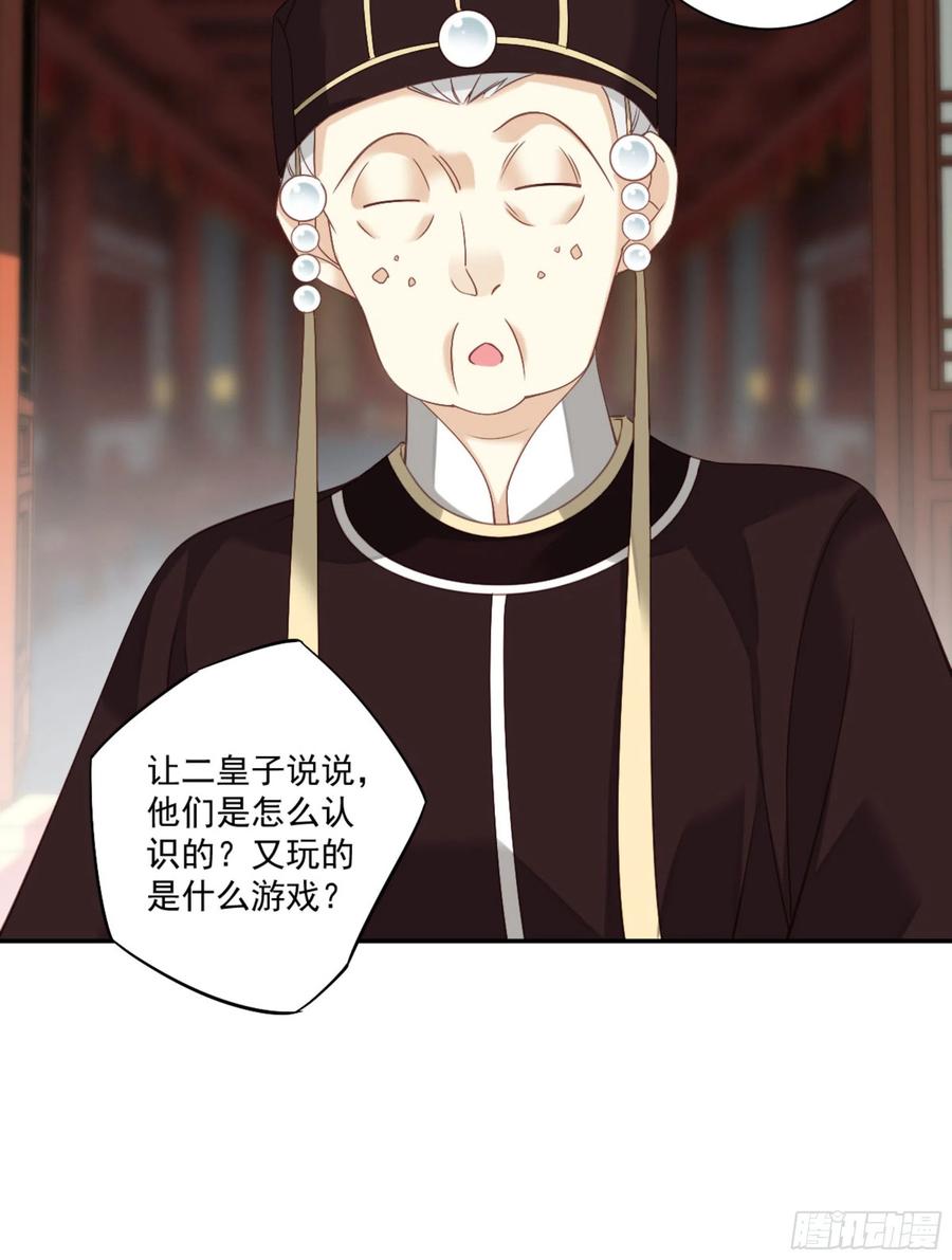 《鸡汤皇后》第一百三十八章 第23页