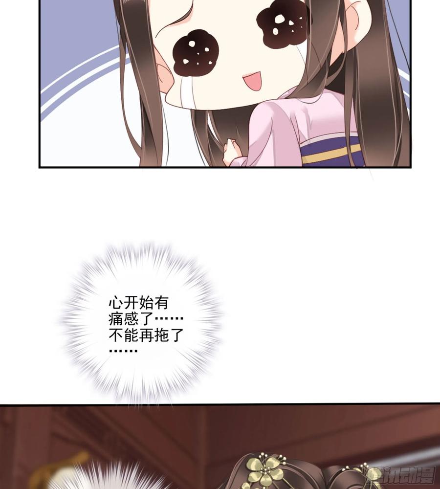 《鸡汤皇后》第一百三十八章 第15页