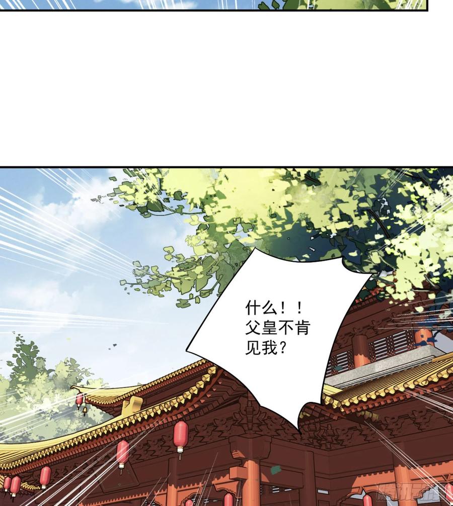 《鸡汤皇后》第一百三十八章 第19页