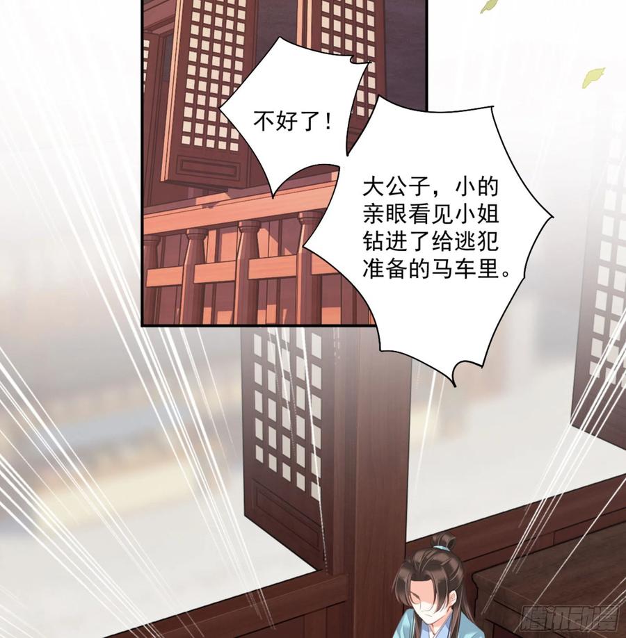 《鸡汤皇后》第一百三十八章 第30页