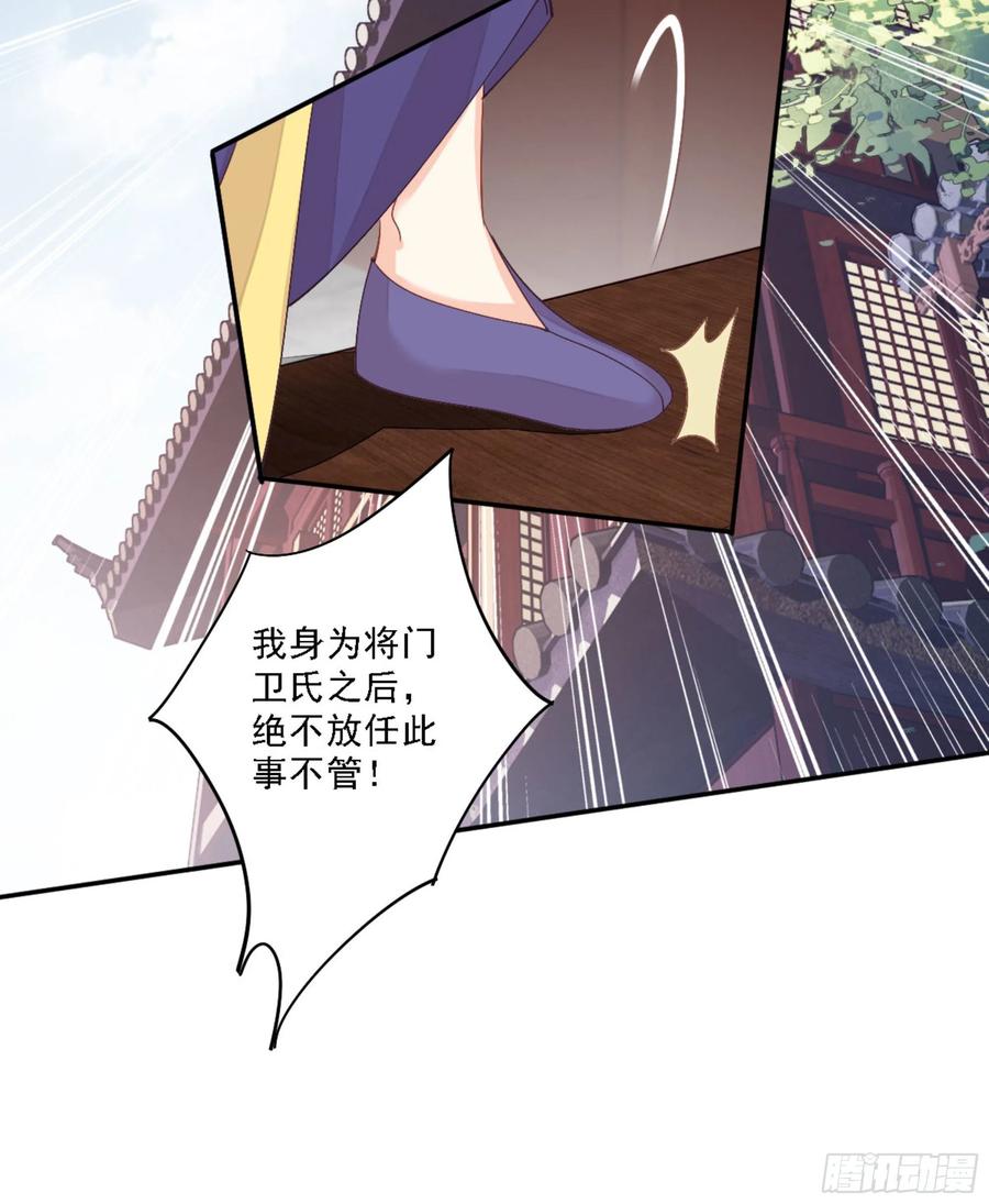《鸡汤皇后》第一百三十八章 第3页
