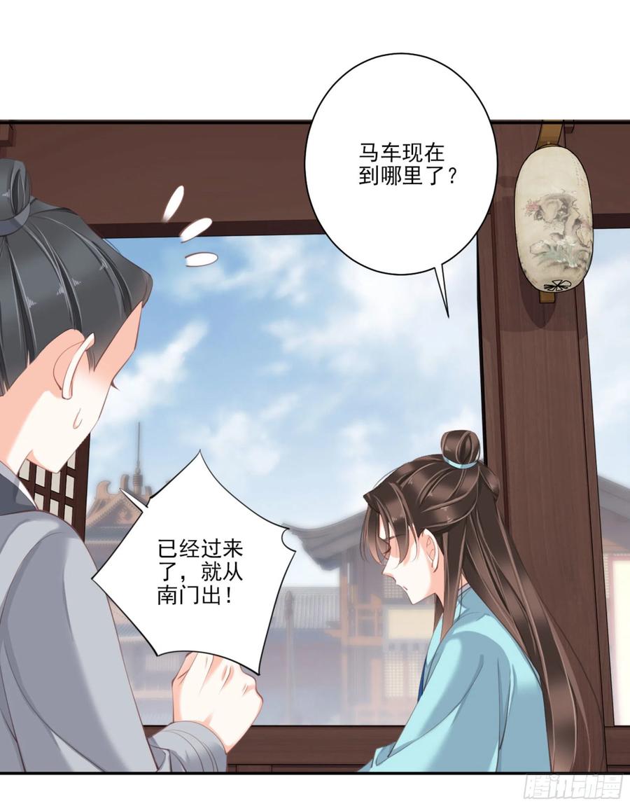 《鸡汤皇后》第一百三十八章 第32页