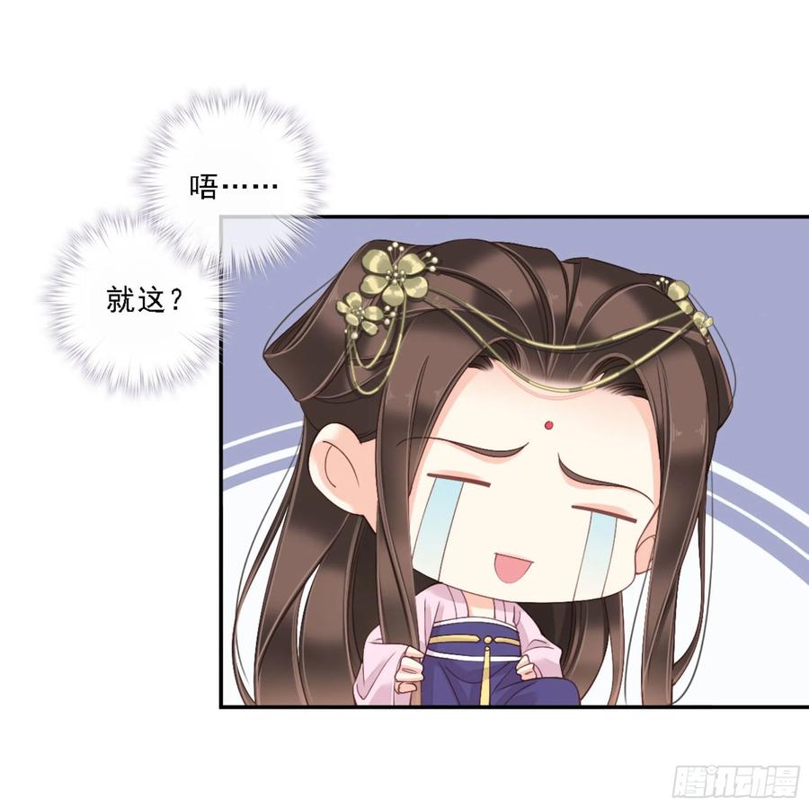 《鸡汤皇后》第一百三十八章 第8页