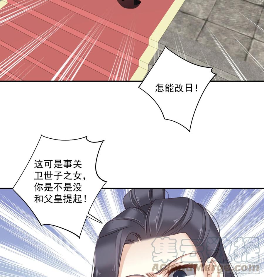 《鸡汤皇后》第一百三十八章 第21页