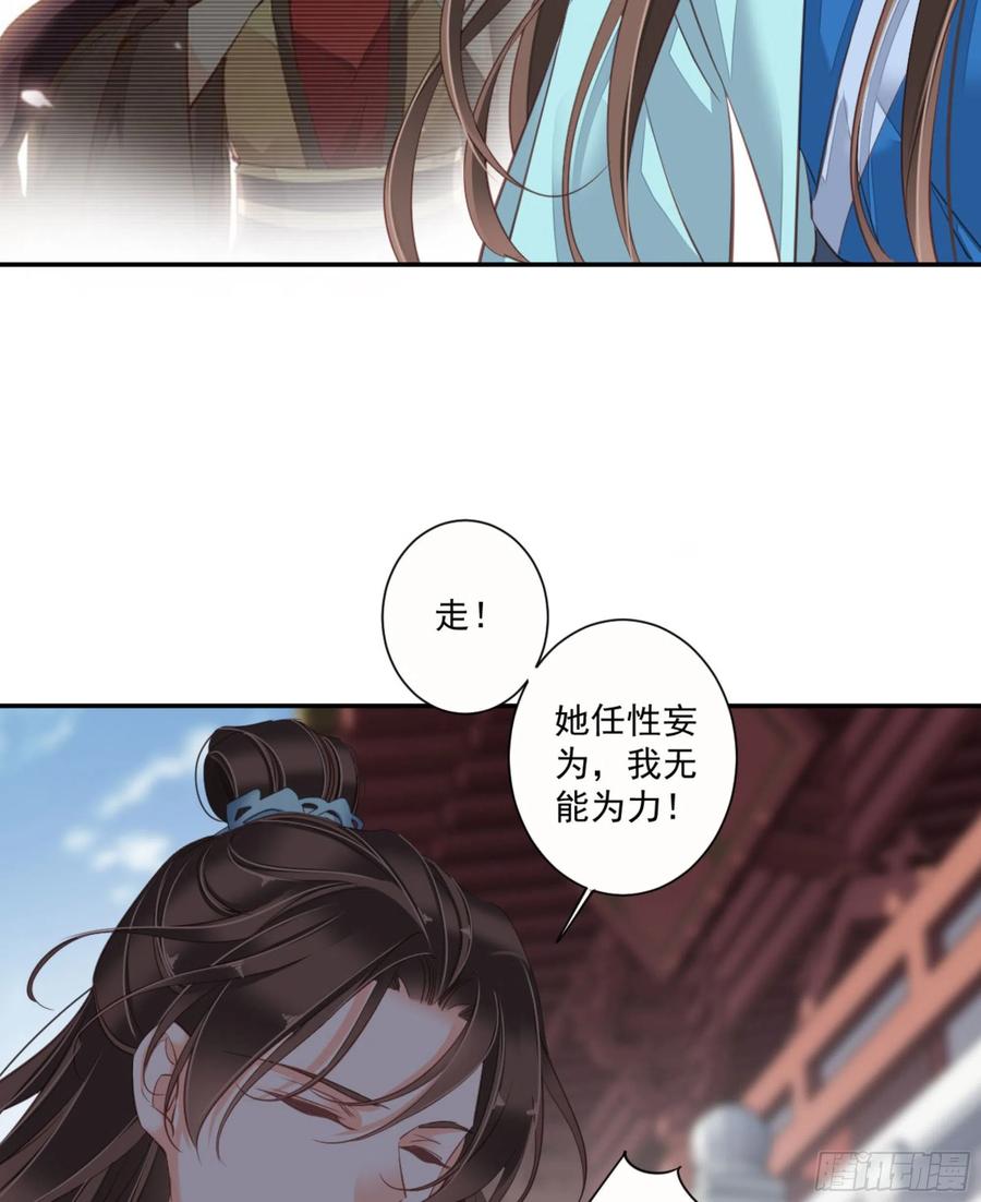 《鸡汤皇后》第一百三十八章 第43页