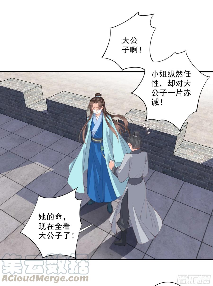 《鸡汤皇后》第一百三十八章 第45页