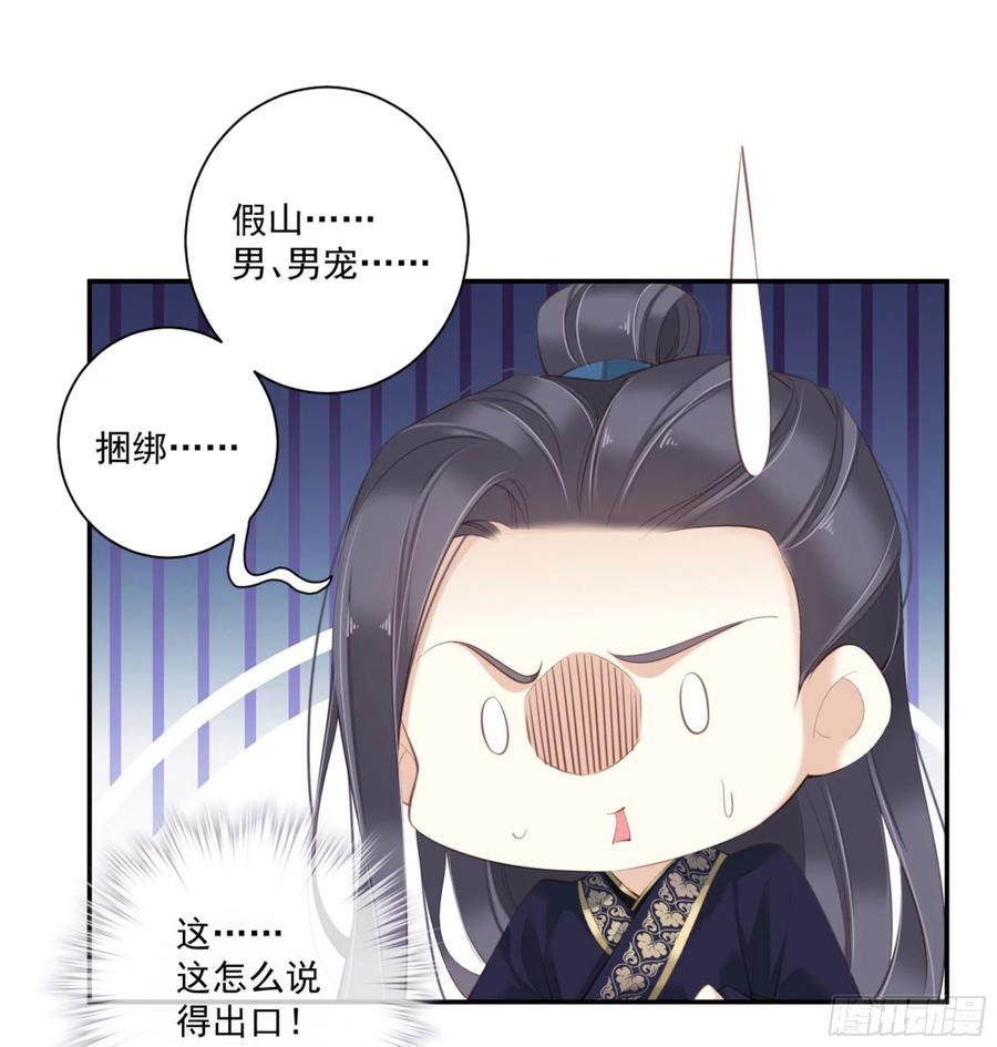 《鸡汤皇后》第一百三十八章 第24页