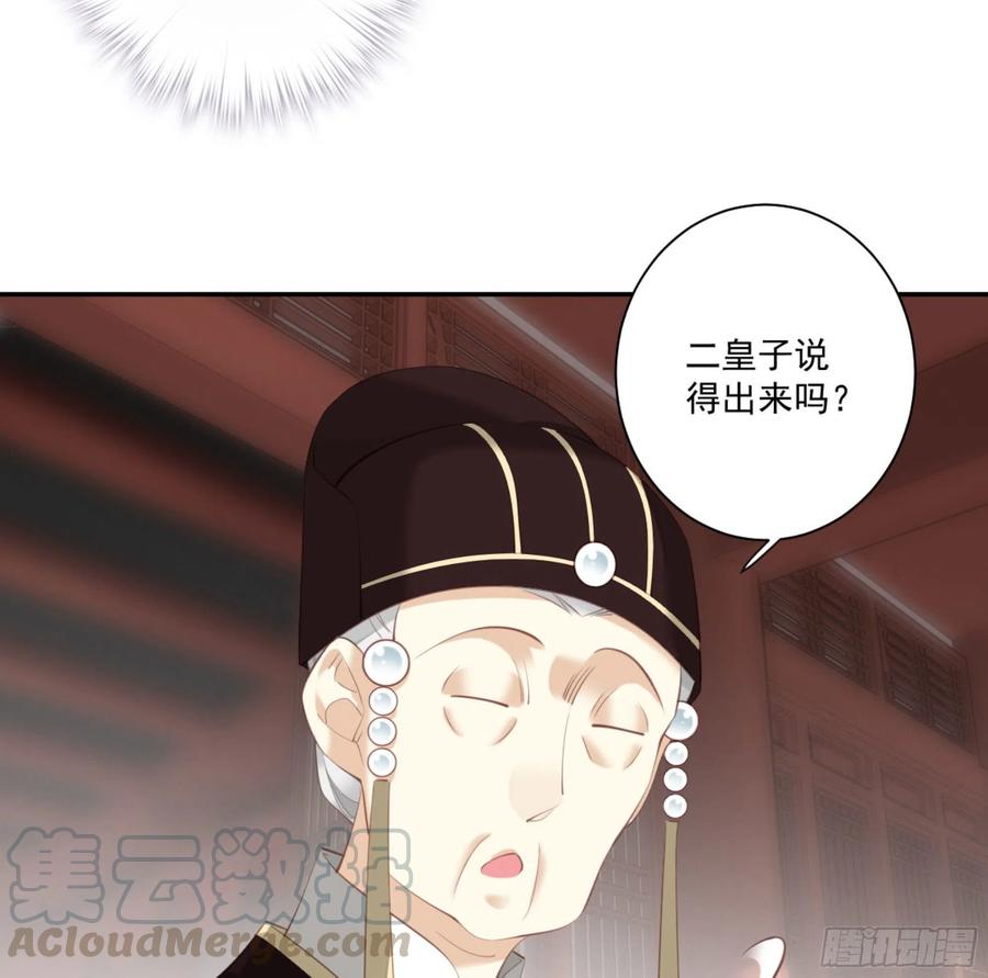 《鸡汤皇后》第一百三十八章 第25页