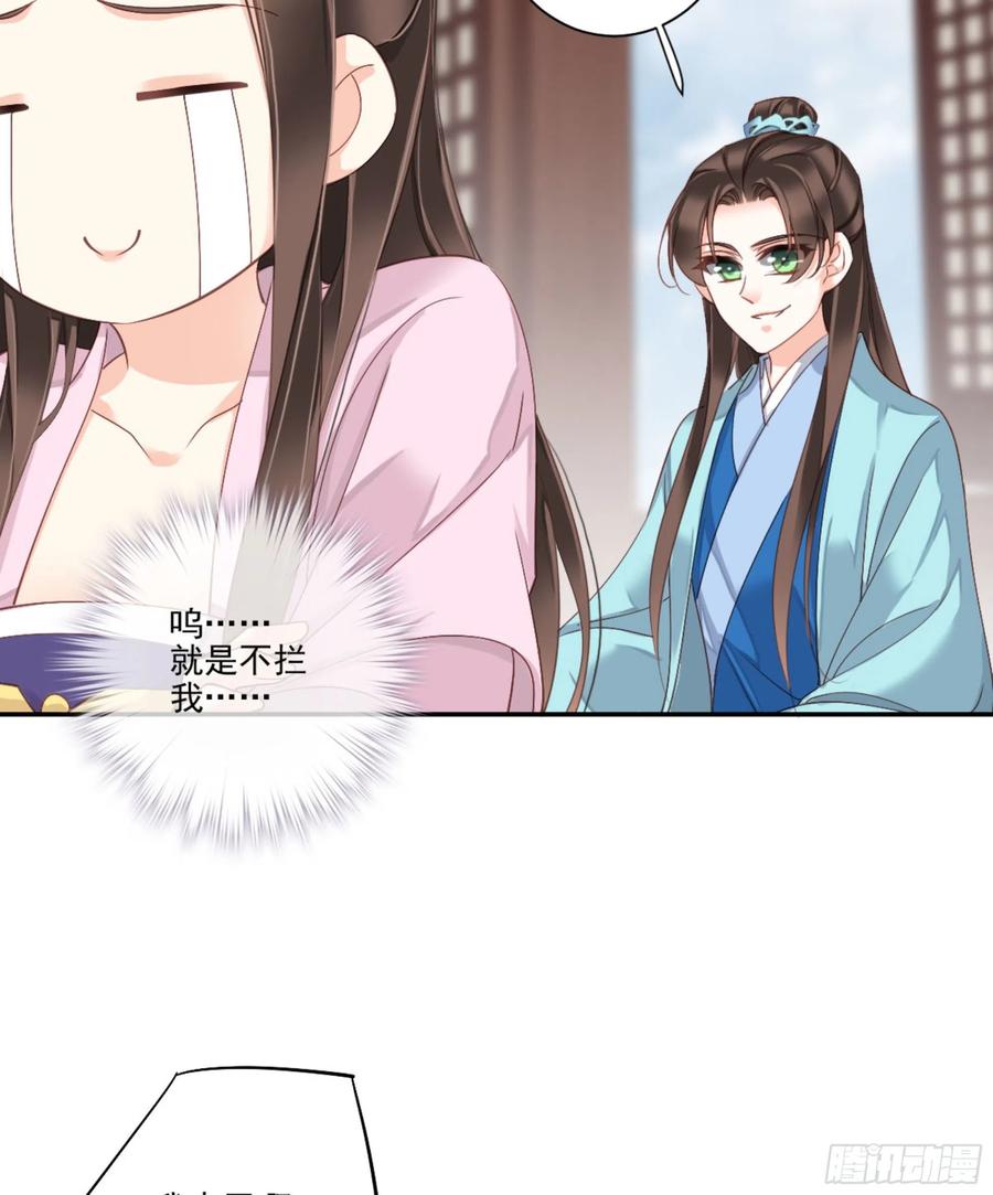 《鸡汤皇后》第一百三十八章 第11页
