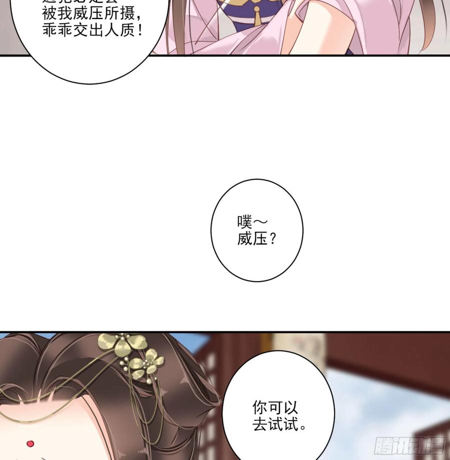 《鸡汤皇后》第一百三十八章 第10页