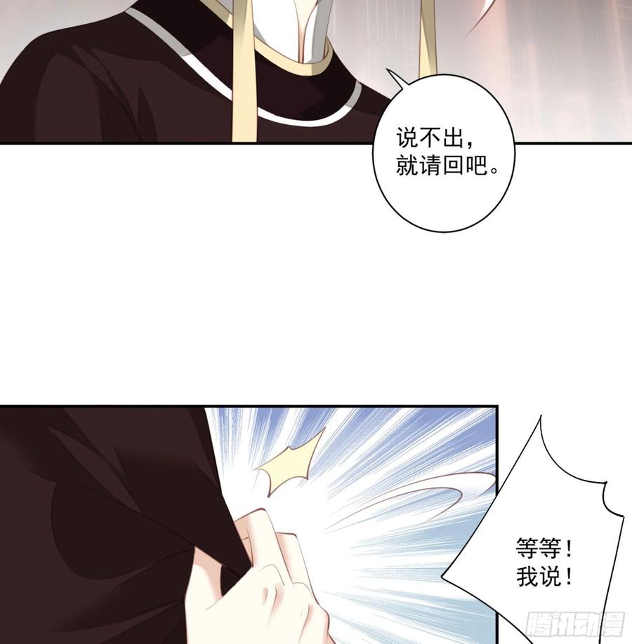 《鸡汤皇后》第一百三十八章 第26页