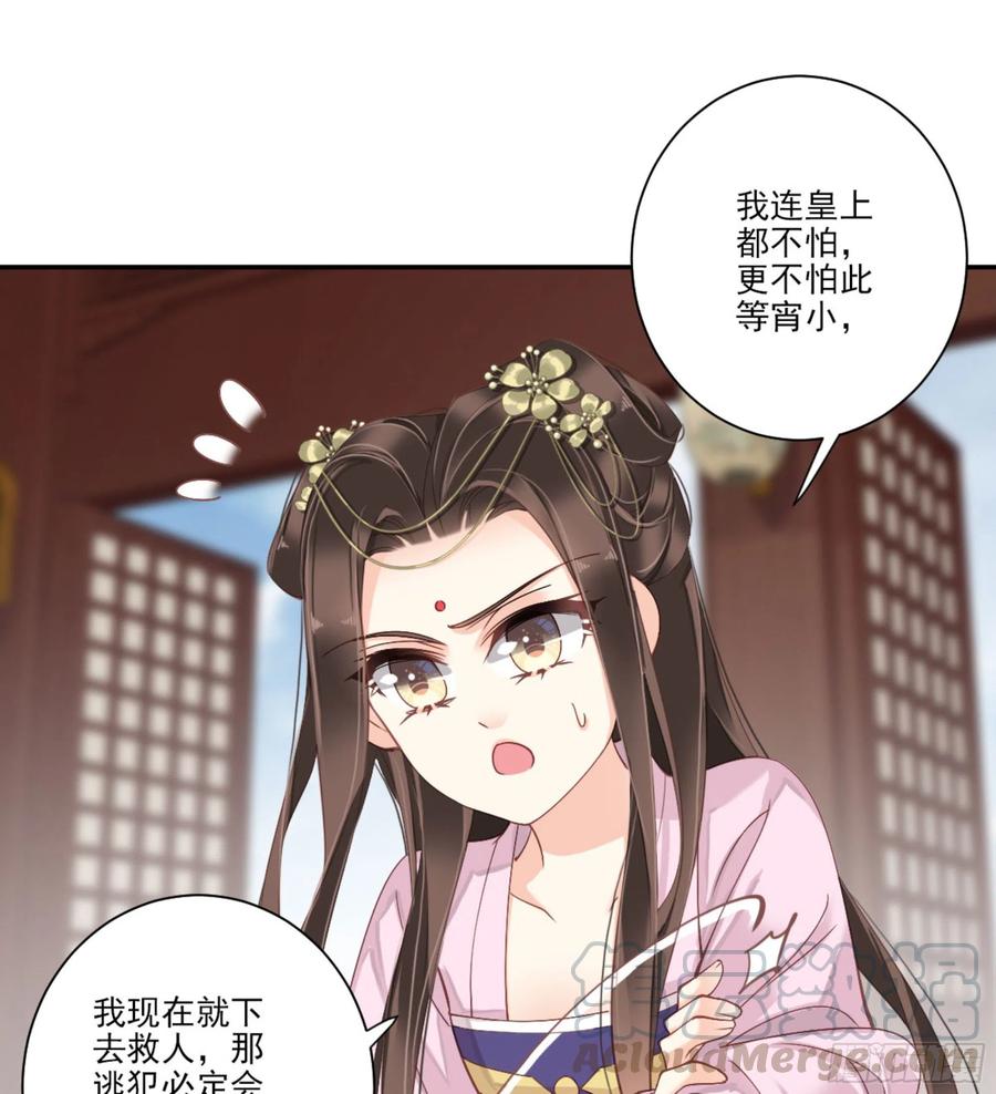 《鸡汤皇后》第一百三十八章 第9页