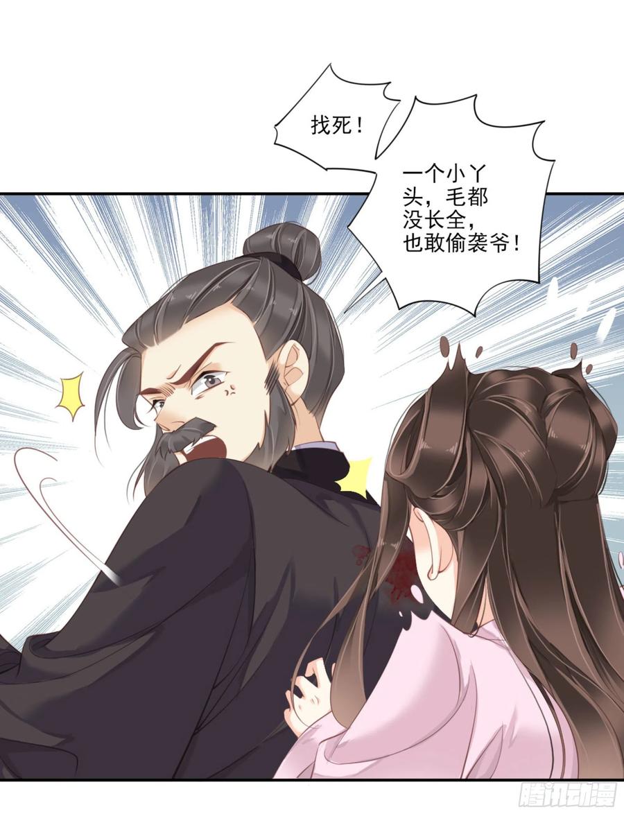 《鸡汤皇后》第一百三十九章 第15页