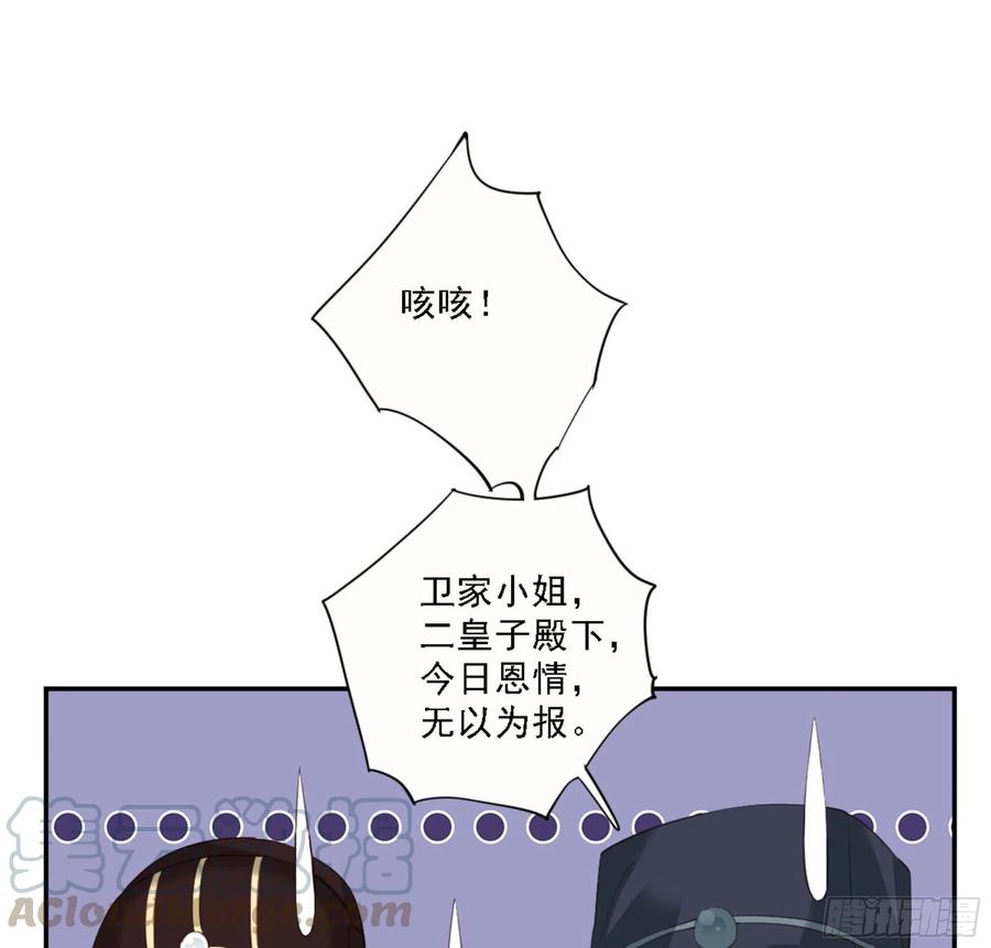 《鸡汤皇后》第一百三十九章 第37页