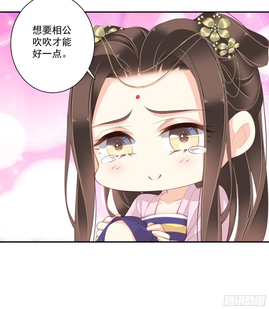 《鸡汤皇后》第一百三十九章 第36页