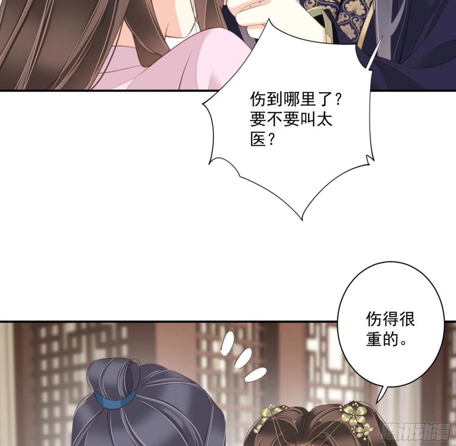 《鸡汤皇后》第一百三十九章 第32页