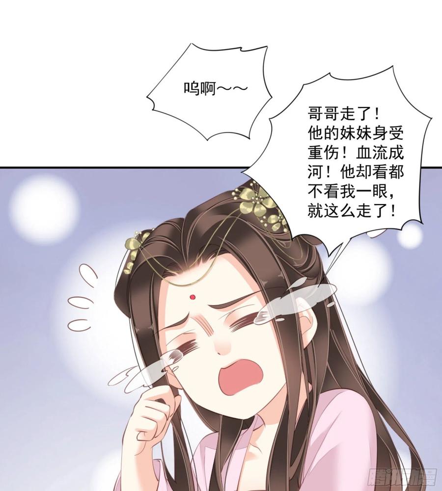 《鸡汤皇后》第一百三十九章 第30页