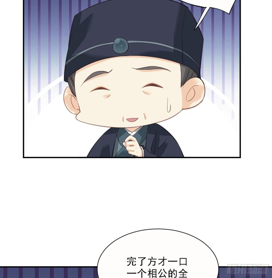 《鸡汤皇后》第一百三十九章 第39页