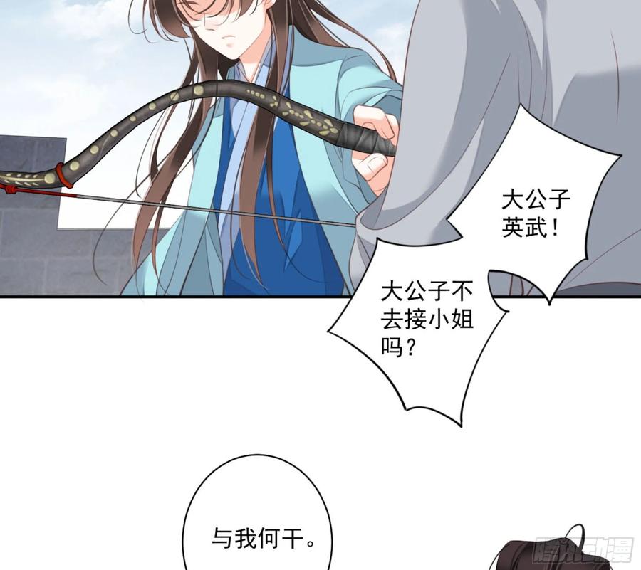 《鸡汤皇后》第一百三十九章 第24页