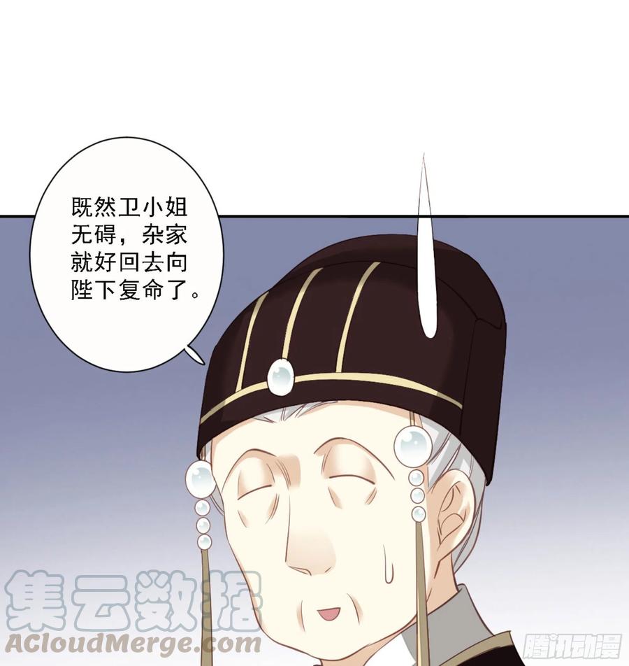 《鸡汤皇后》第一百三十九章 第41页