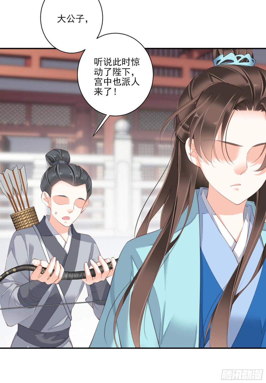 《鸡汤皇后》第一百三十九章 第6页