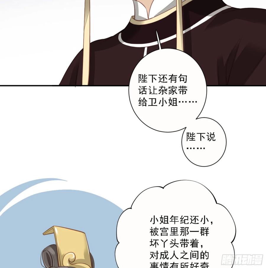 《鸡汤皇后》第一百三十九章 第42页