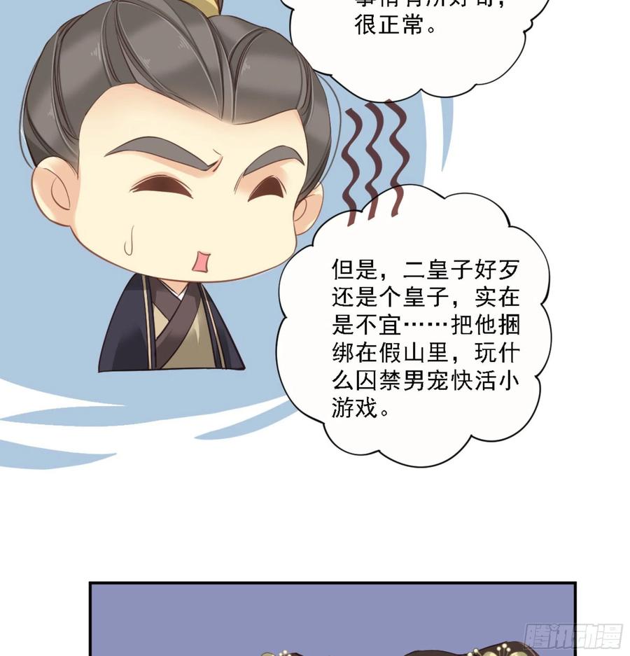 《鸡汤皇后》第一百三十九章 第43页