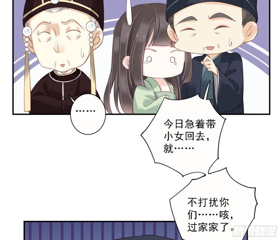 《鸡汤皇后》第一百三十九章 第38页