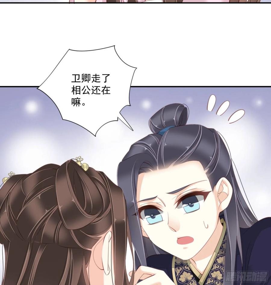《鸡汤皇后》第一百三十九章 第31页