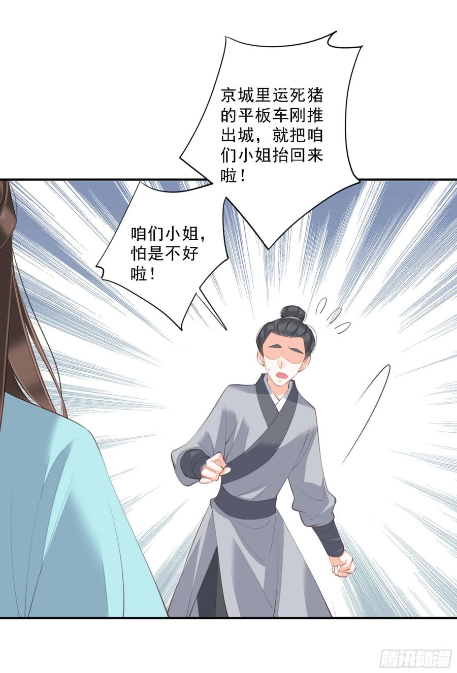 《鸡汤皇后》第一百四十章 第28页