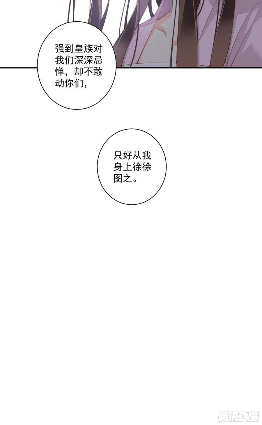 《鸡汤皇后》第一百四十章 第48页