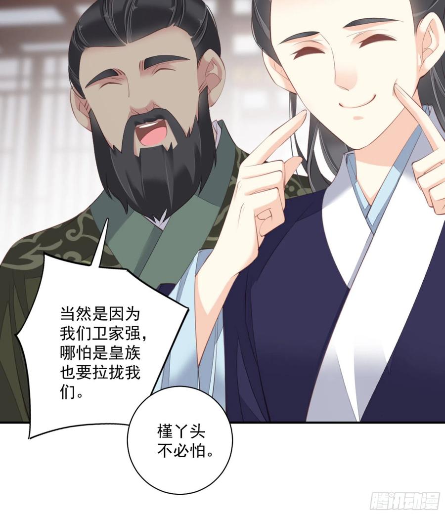 《鸡汤皇后》第一百四十章 第42页