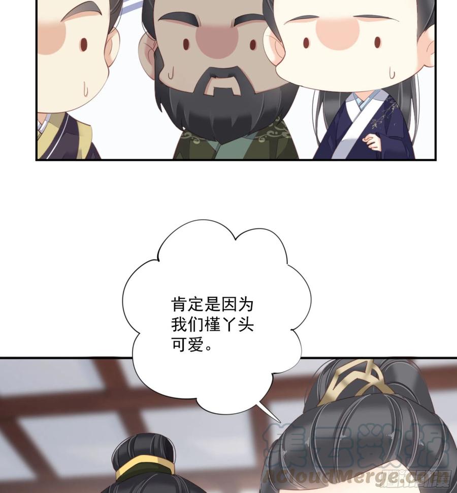 《鸡汤皇后》第一百四十章 第41页