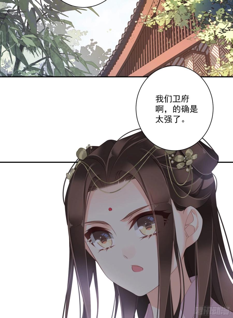 《鸡汤皇后》第一百四十章 第47页
