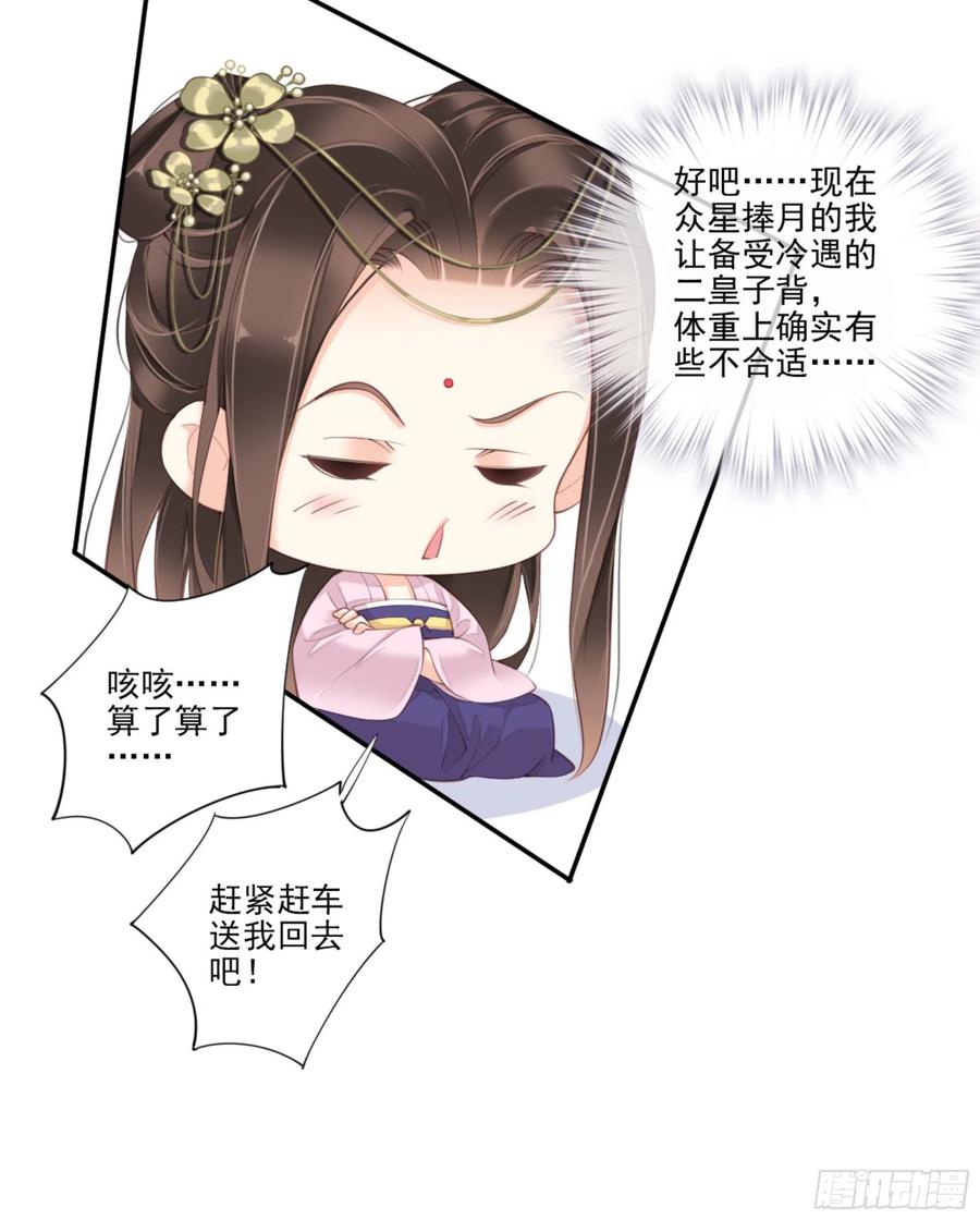 《鸡汤皇后》第一百四十章 第8页