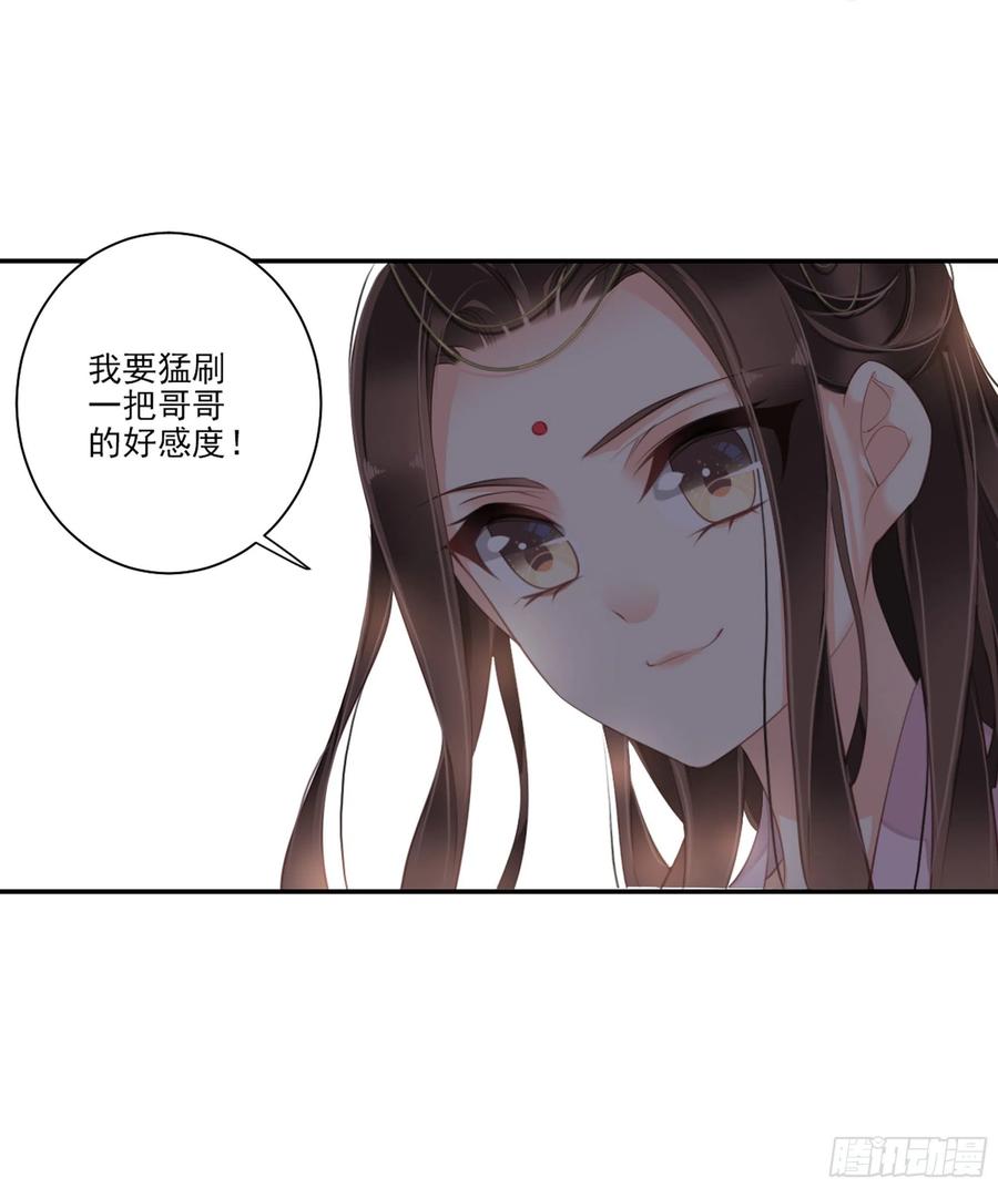 《鸡汤皇后》第一百四十章 第18页
